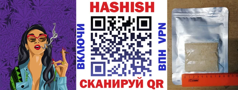 магазин    Сретенск  Гашиш ice o lator 