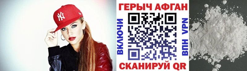 Героин афганец  маркетплейс как зайти  Сретенск  где продают  