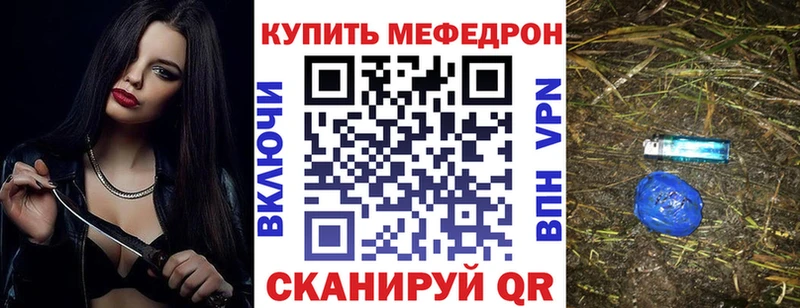 Мефедрон кристаллы  shop состав  Сретенск 